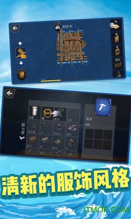 创造我的世界截图2
