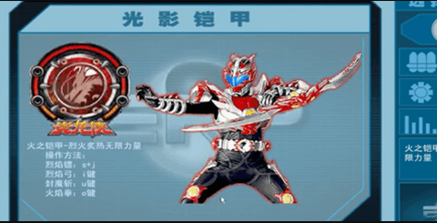 铠甲勇士激斗传截图1