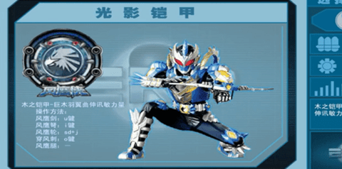 铠甲勇士激斗传截图2