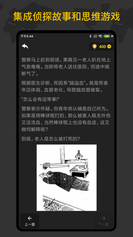 侦探训练手册[图1]