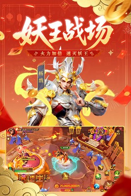 新仙魔九界官方截图2