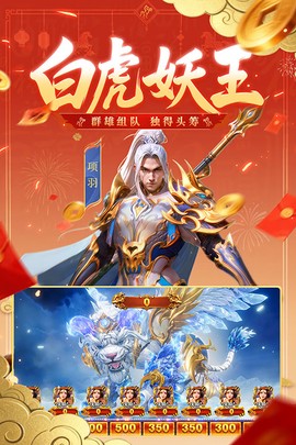 新仙魔九界官方截图3
