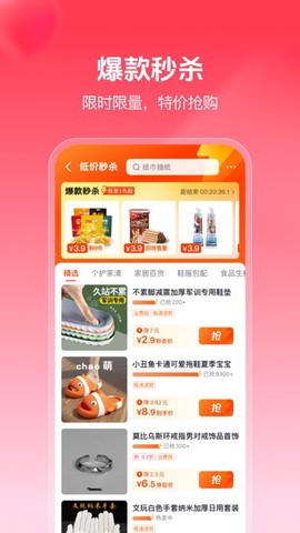 抖音商城[图1]