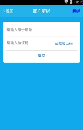 智慧成铁截图3