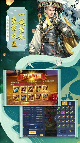 剑仙轩辕志截图1