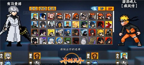 像素火影2026最新版[图13]