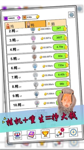 放置鸡鸭鹅[图1]