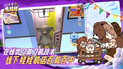 全民抓娃娃[图1]