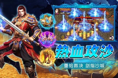 烈火斩截图3