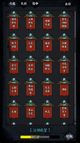 新怜花宝鉴截图2