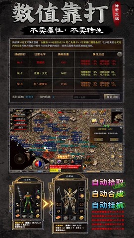 龙腾传奇[图2]