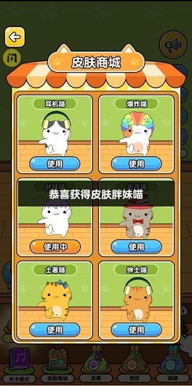 猫声模拟器截图2