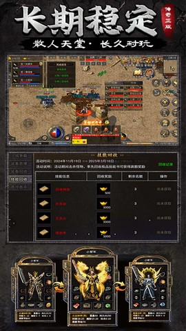 龙腾传奇截图2