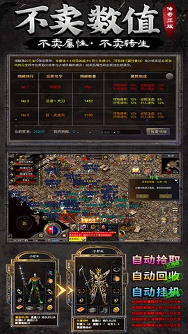 龙腾传奇截图3