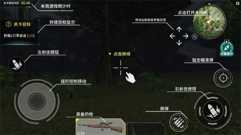 恐龙狙击猎手[图2]