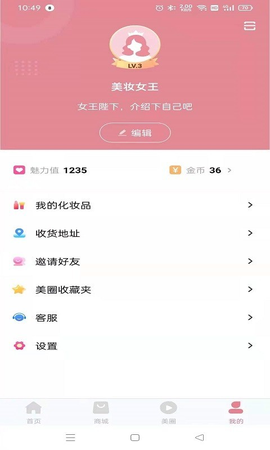 皮皮世界截图3