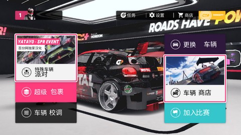 拉力地平线[图2]