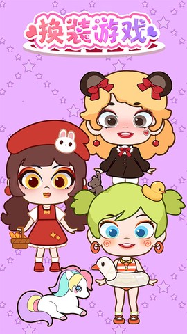 时尚设计师截图2