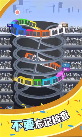 极速小火车截图1