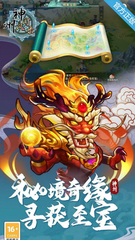 神州风闻录截图3