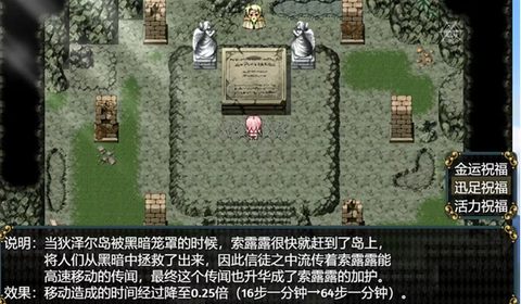女盗贼希露菲与不眠之岛[图6]