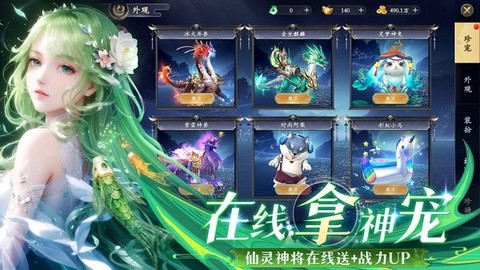 九梦仙域-国色天香截图2