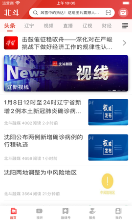 北斗融媒[图1]
