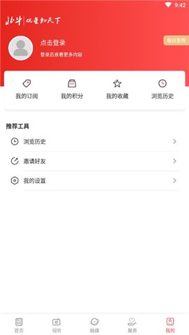 北斗融媒[图6]