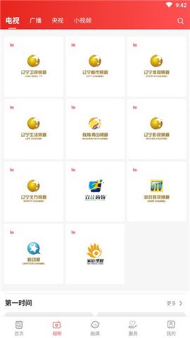 北斗融媒截图3