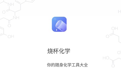 烧杯实验室[图1]