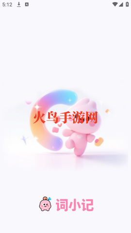 词小记[图1]