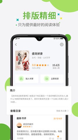 奇点小说截图3