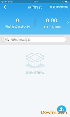 碧桂园凤凰通截图2