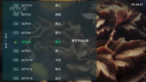 全球直播[图6]