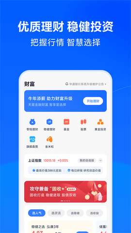 天星金融截图3