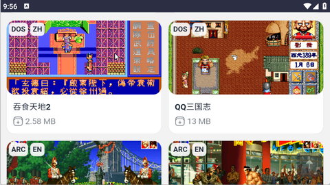 Emu666游戏盒截图3
