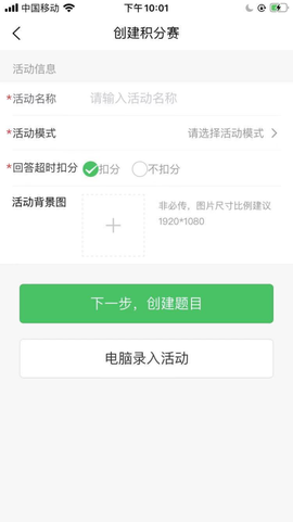 智能抢答器[图1]