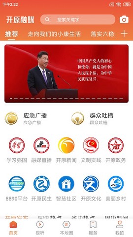 开原融媒[图1]