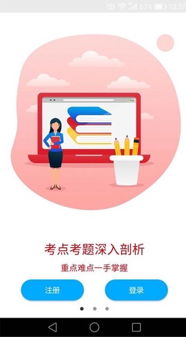 傲卓教育截图2