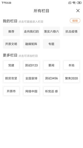 开原融媒截图3