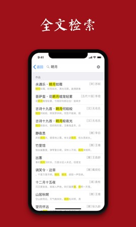 诗词之美截图2