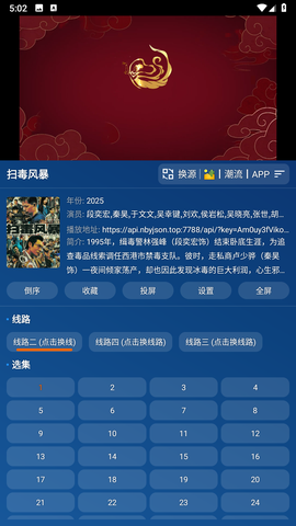 星辰宝盒截图1