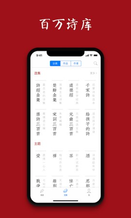 诗词之美截图3