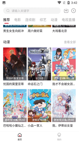 石头影视TV版截图3