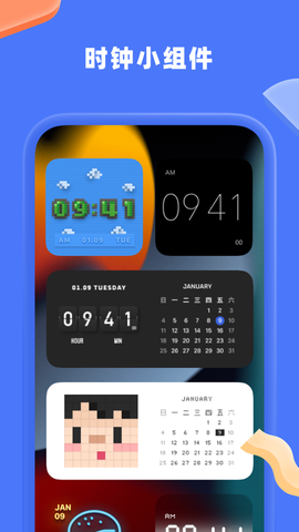 谜底时钟截图3