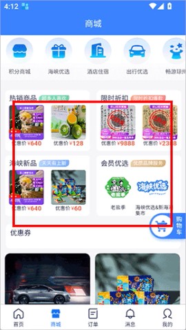 轮渡管家[图3]