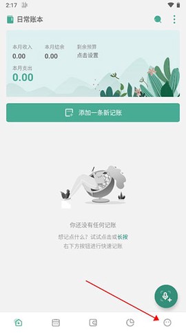 一木记账[图1]