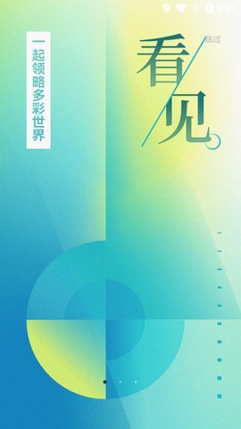 人民文旅截图1