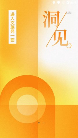 人民文旅截图2