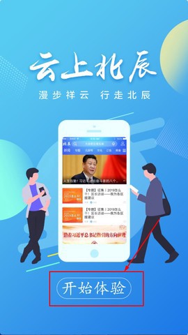 云上北辰截图3